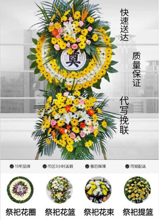山西忻州原平市轩岗镇刘家梁村花圈代送